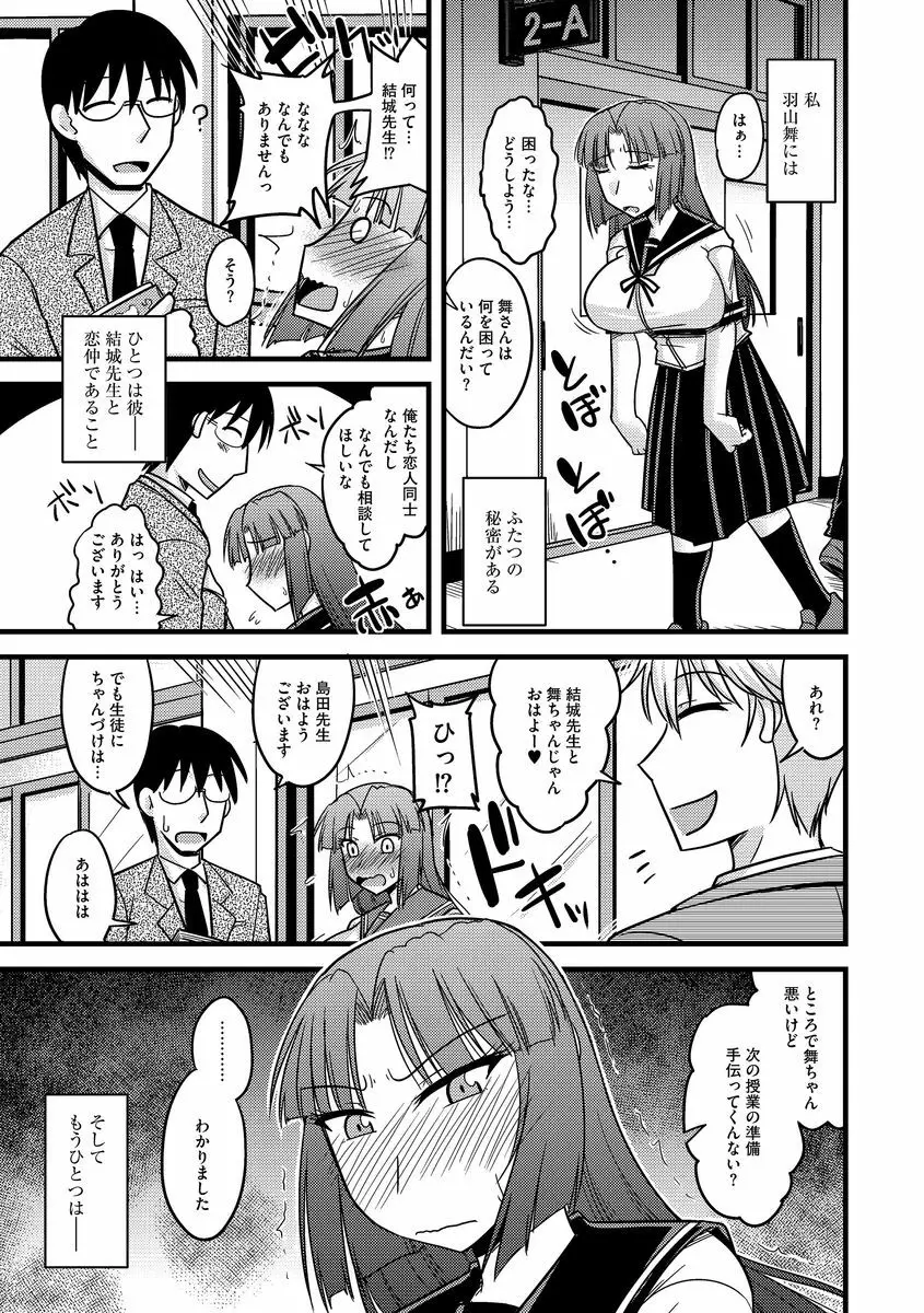 サイベリアマニアックス 露出中毒マニアックス Vol.3 Page.7