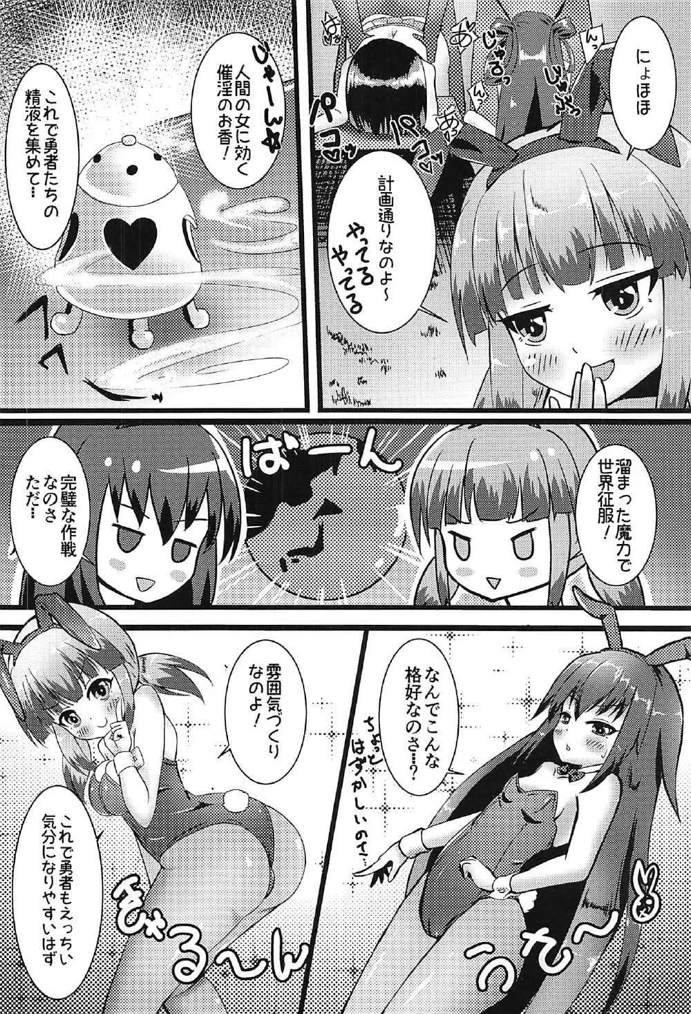 出発 生ハメ乱のっく Page.7