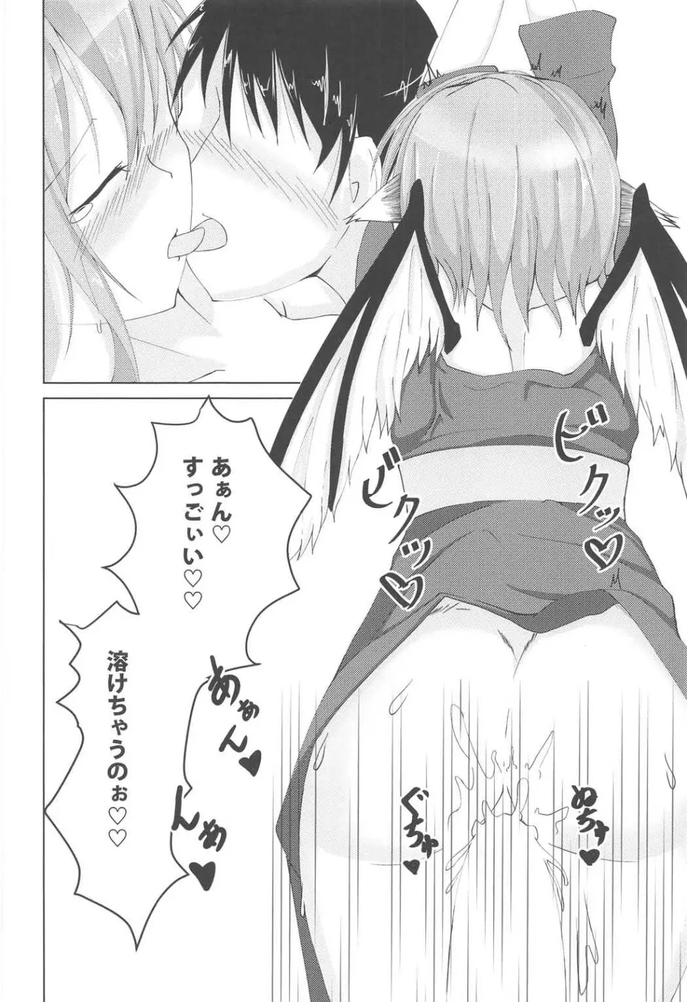 今日も1日おつかれさま Page.13