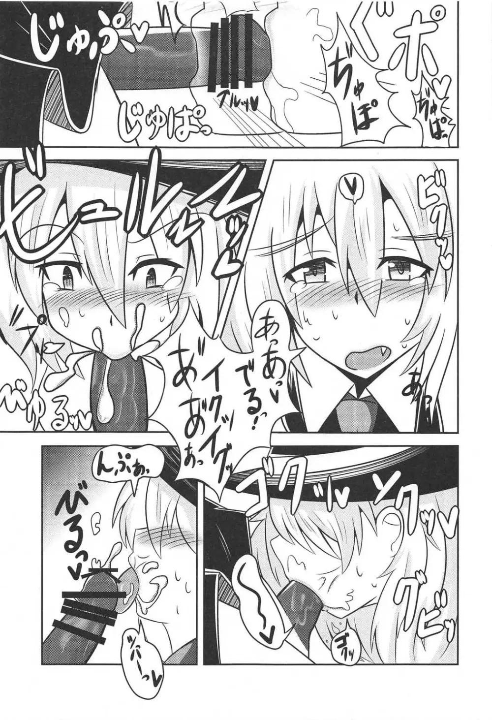 憑依合体♂ 古明地こいしinルーミア Page.6