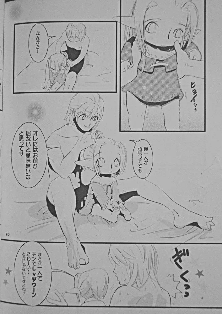 Polestar Page.23