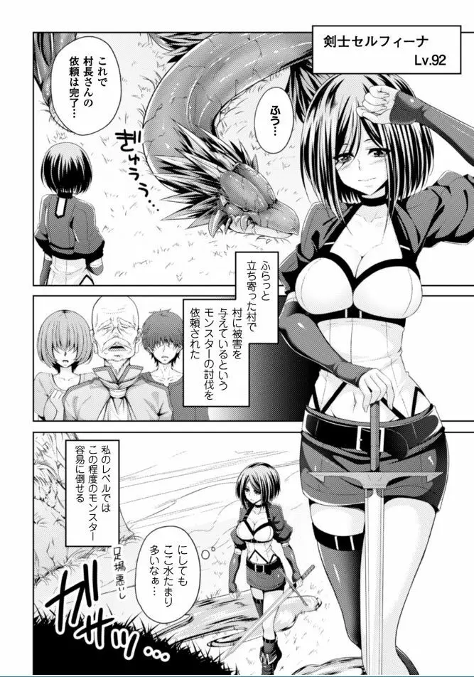 堕ちて犯されてマワされて Page.162