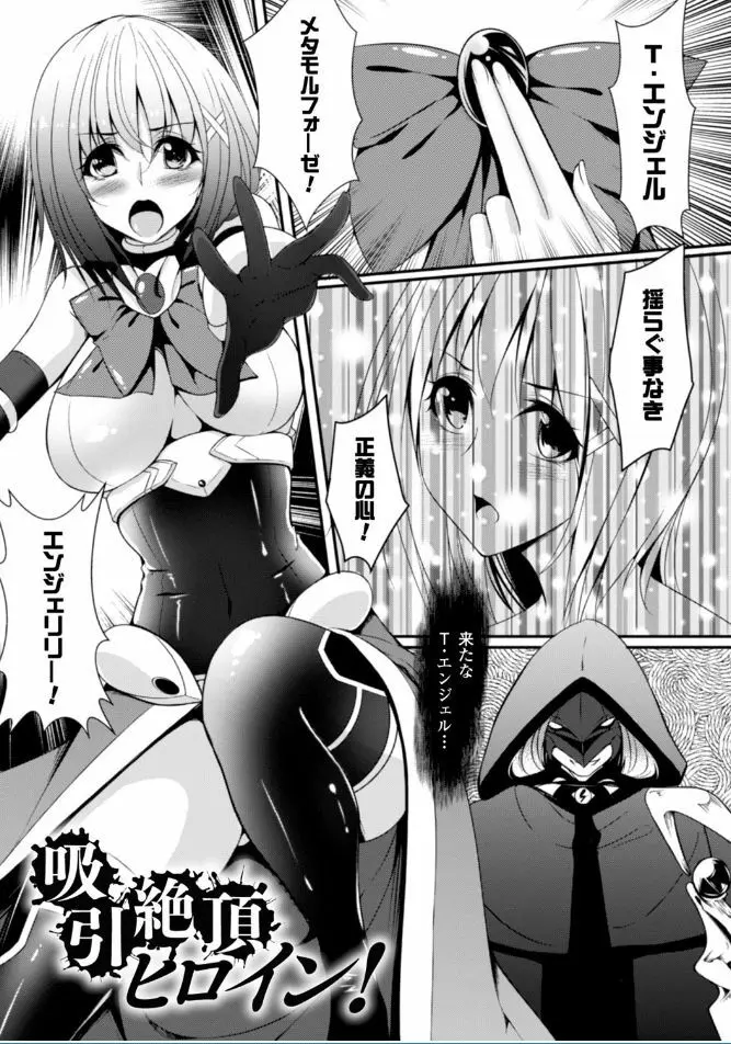 堕ちて犯されてマワされて Page.45