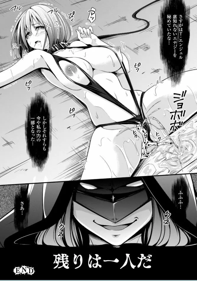 堕ちて犯されてマワされて Page.62