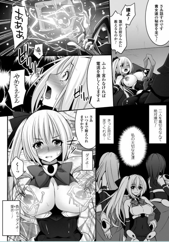 堕ちて犯されてマワされて Page.66