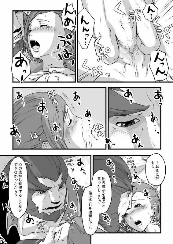 共　有【ラオグリム×コーネリア】 Page.43