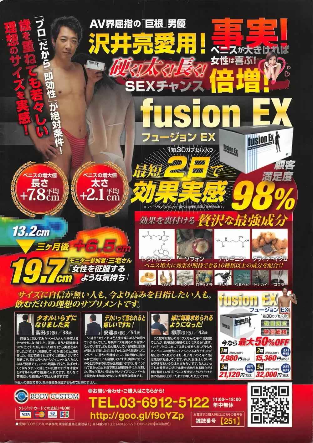 月刊 ビタマン 2016年12月号 Page.3