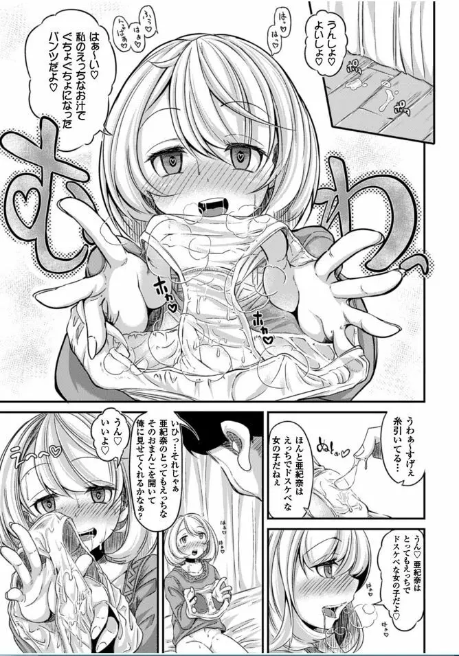 二次元コミックマガジン 催眠状態で種付けファック！Vol.1 Page.13