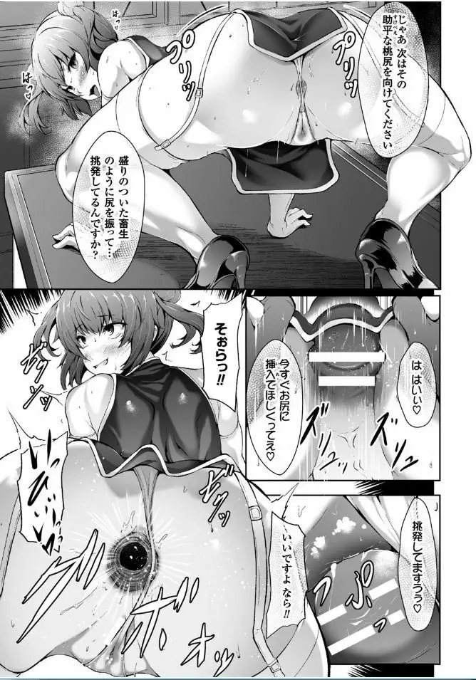 二次元コミックマガジン 催眠状態で種付けファック！Vol.1 Page.35