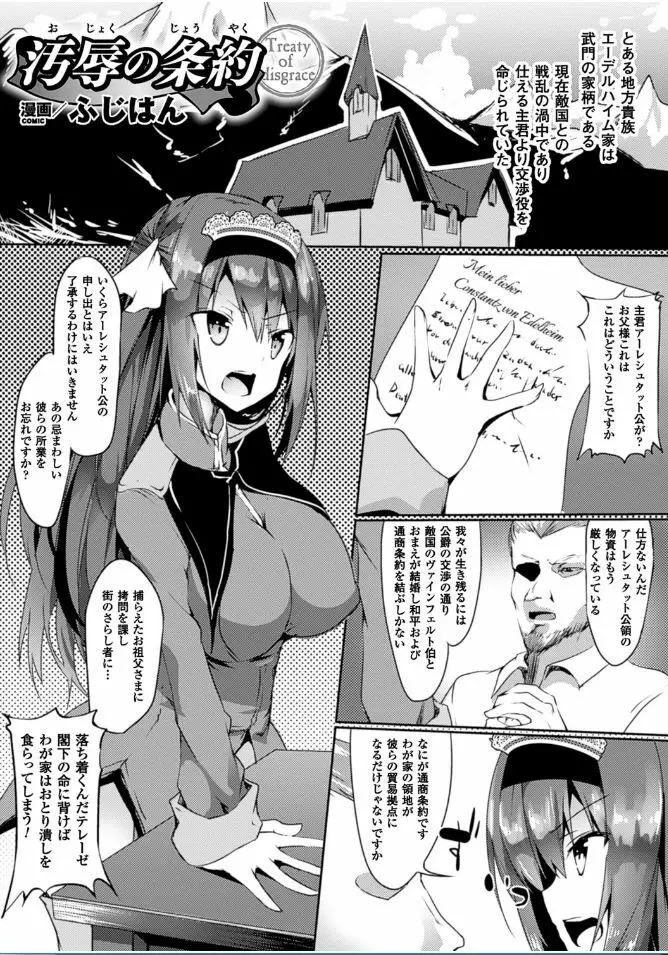 二次元コミックマガジン 催眠状態で種付けファック！Vol.1 Page.45