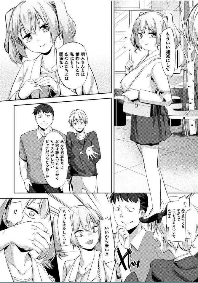 二次元コミックマガジン 催眠状態で種付けファック！Vol.1 Page.62