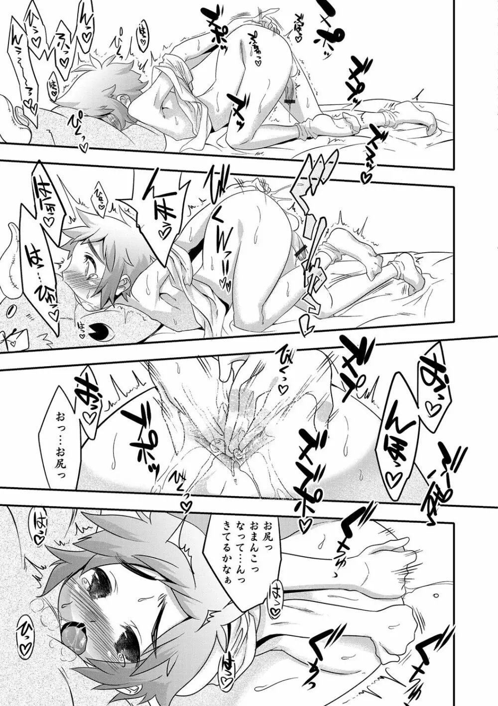 少年甘落～雌捕らる少年の傷刻牢獄～ Page.110