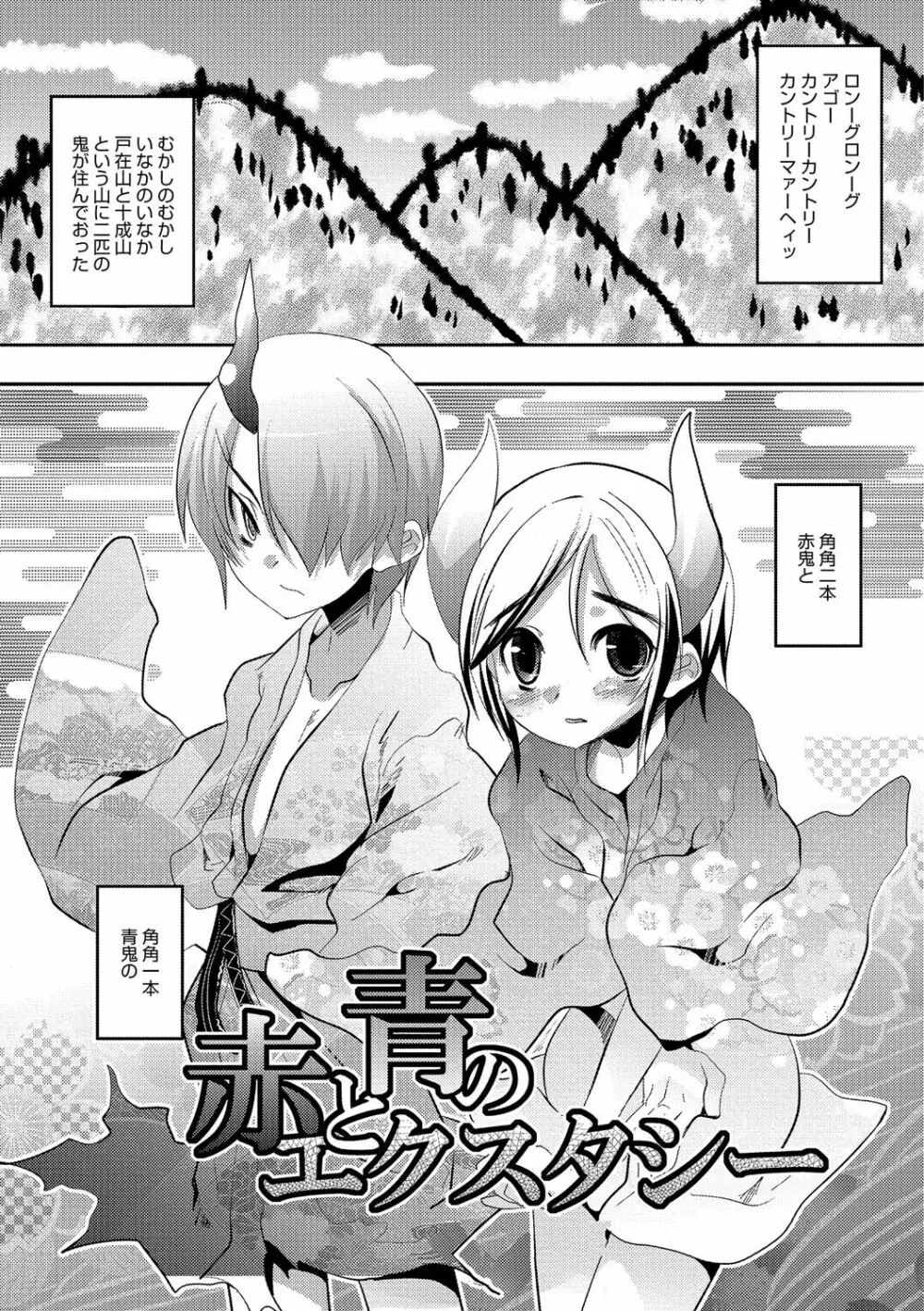 少年甘落～雌捕らる少年の傷刻牢獄～ Page.150