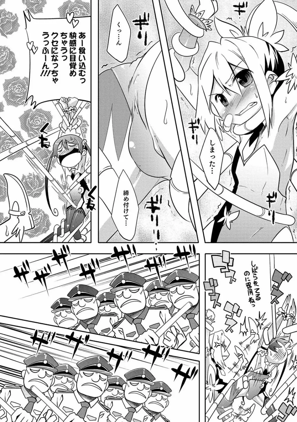 少年甘落～雌捕らる少年の傷刻牢獄～ Page.193