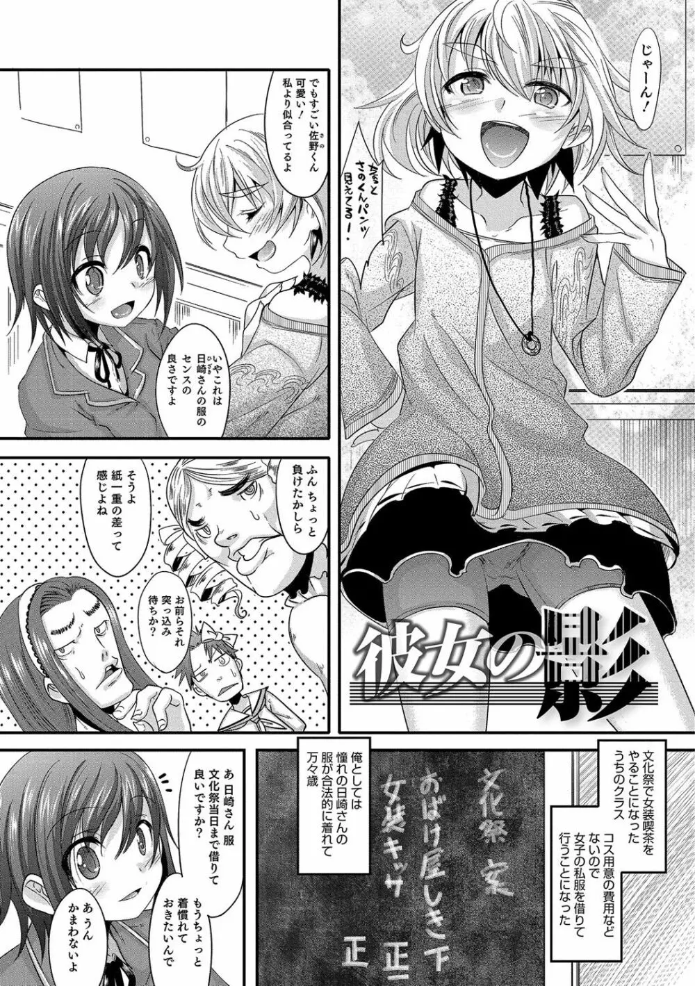 少年甘落～雌捕らる少年の傷刻牢獄～ Page.22