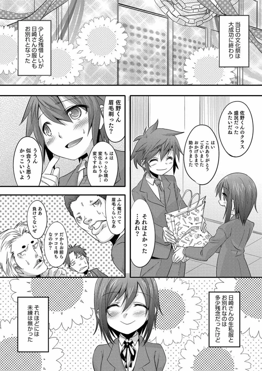 少年甘落～雌捕らる少年の傷刻牢獄～ Page.25