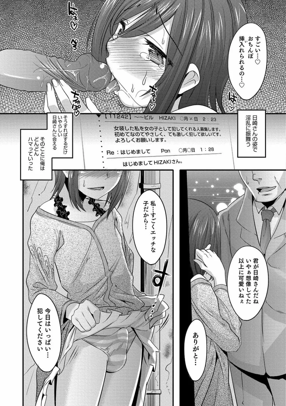 少年甘落～雌捕らる少年の傷刻牢獄～ Page.30