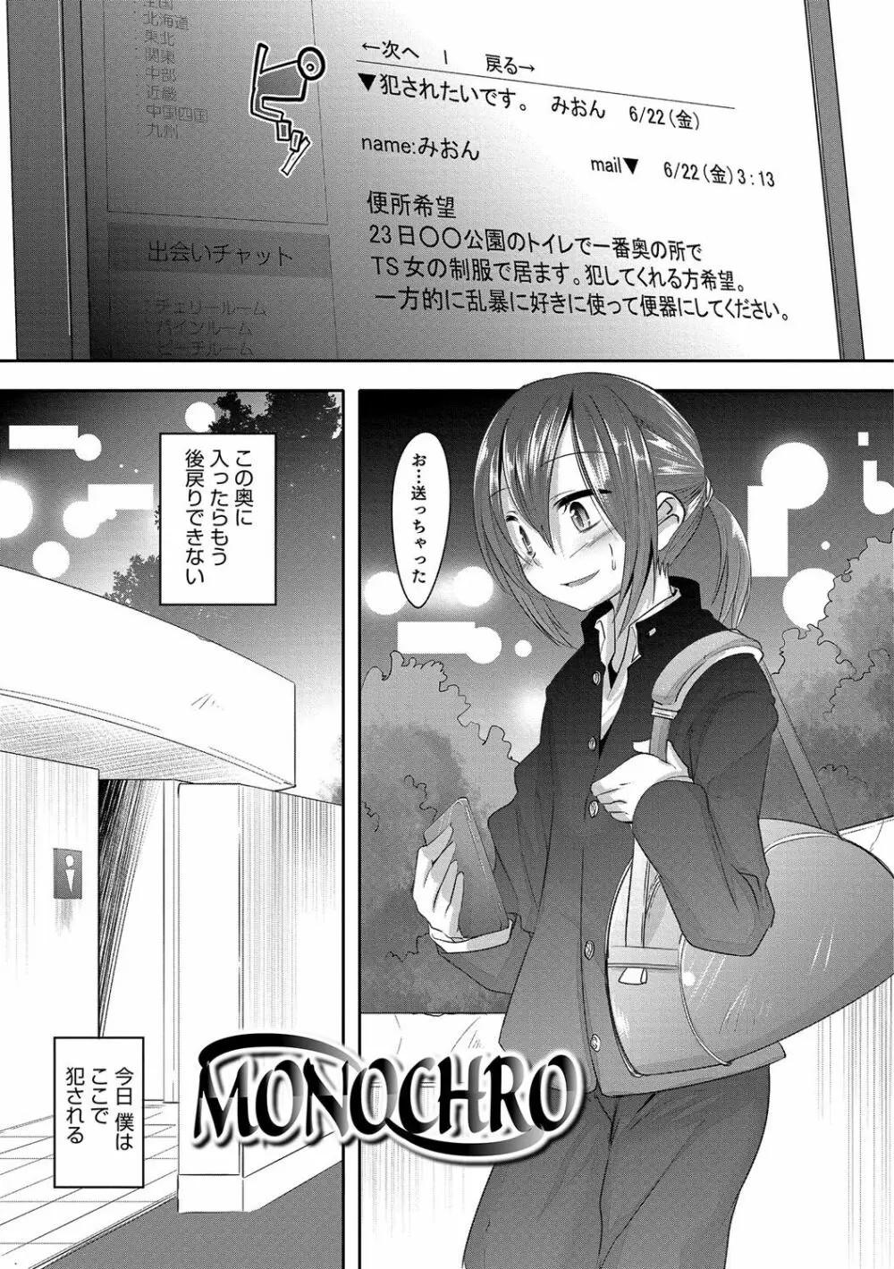 少年甘落～雌捕らる少年の傷刻牢獄～ Page.34