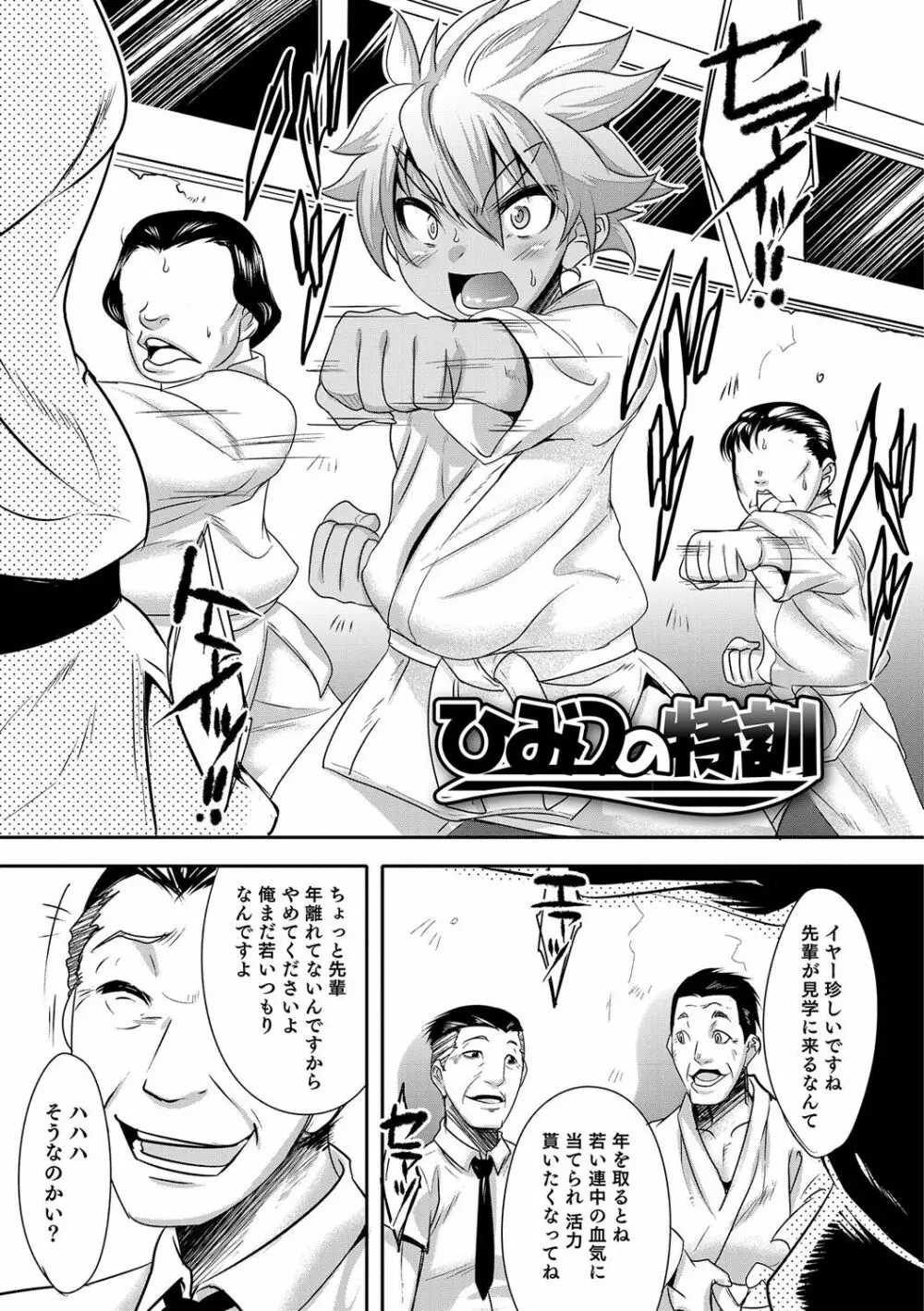 少年甘落～雌捕らる少年の傷刻牢獄～ Page.50