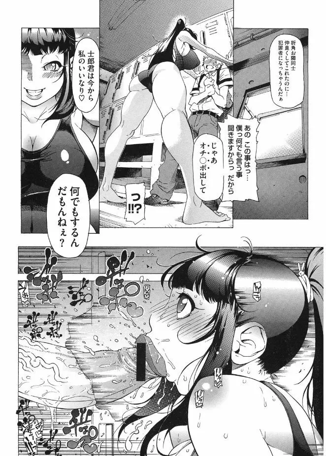 ぼりゅーむガール むっちりズム Page.12