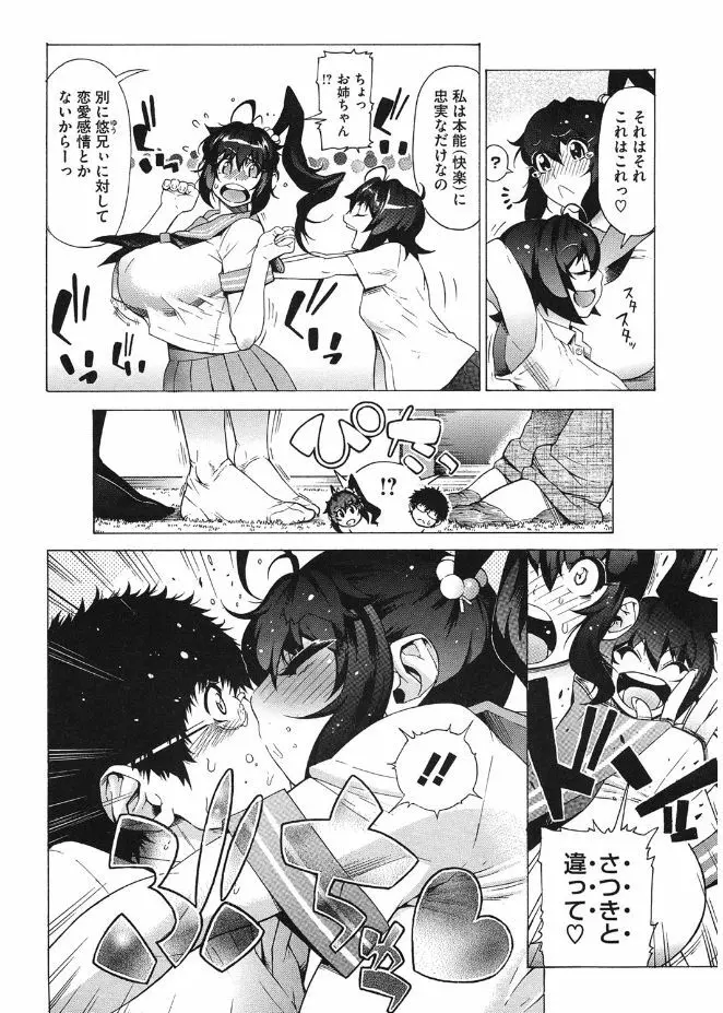 ぼりゅーむガール むっちりズム Page.30