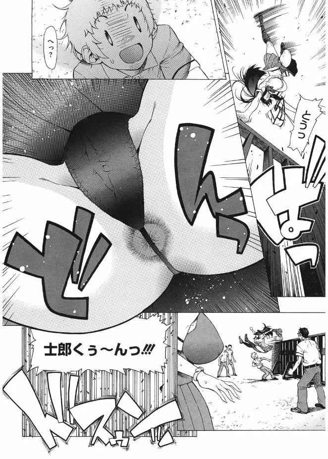 ぼりゅーむガール むっちりズム Page.4