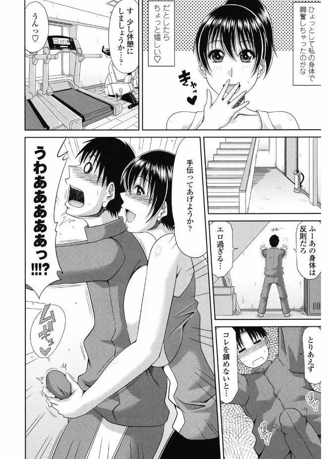 巨乳エロ漫画家さんとのパコハメ資料づくりは大変ですっ! Page.120