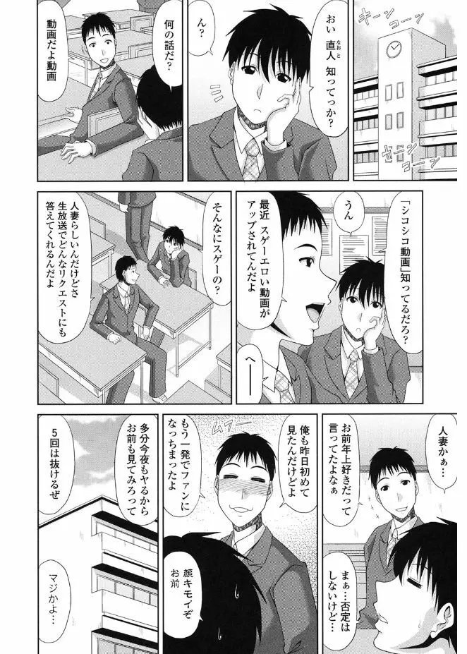 巨乳エロ漫画家さんとのパコハメ資料づくりは大変ですっ! Page.140