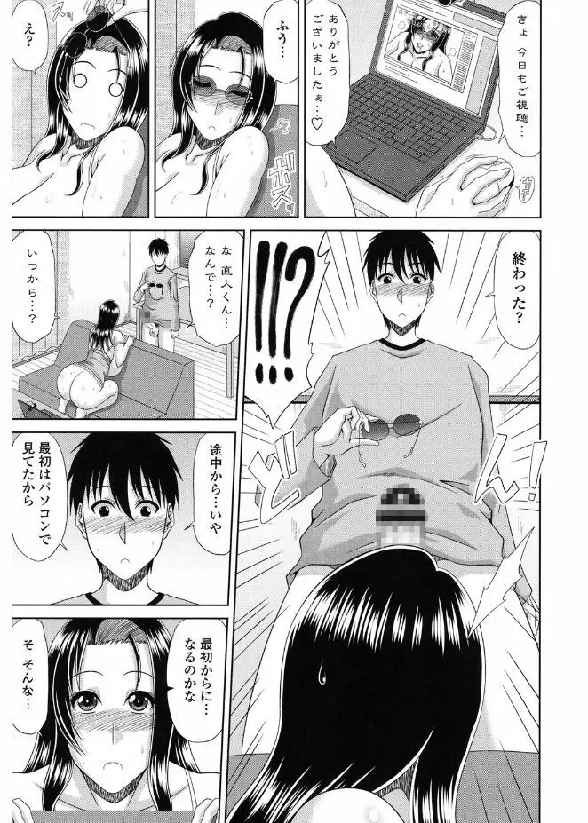 巨乳エロ漫画家さんとのパコハメ資料づくりは大変ですっ! Page.147