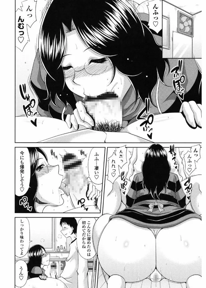 巨乳エロ漫画家さんとのパコハメ資料づくりは大変ですっ! Page.160