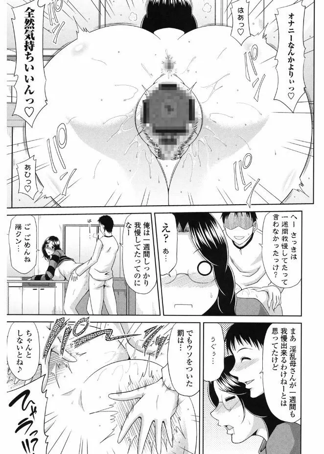 巨乳エロ漫画家さんとのパコハメ資料づくりは大変ですっ! Page.165