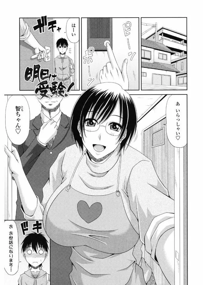 巨乳エロ漫画家さんとのパコハメ資料づくりは大変ですっ! Page.173