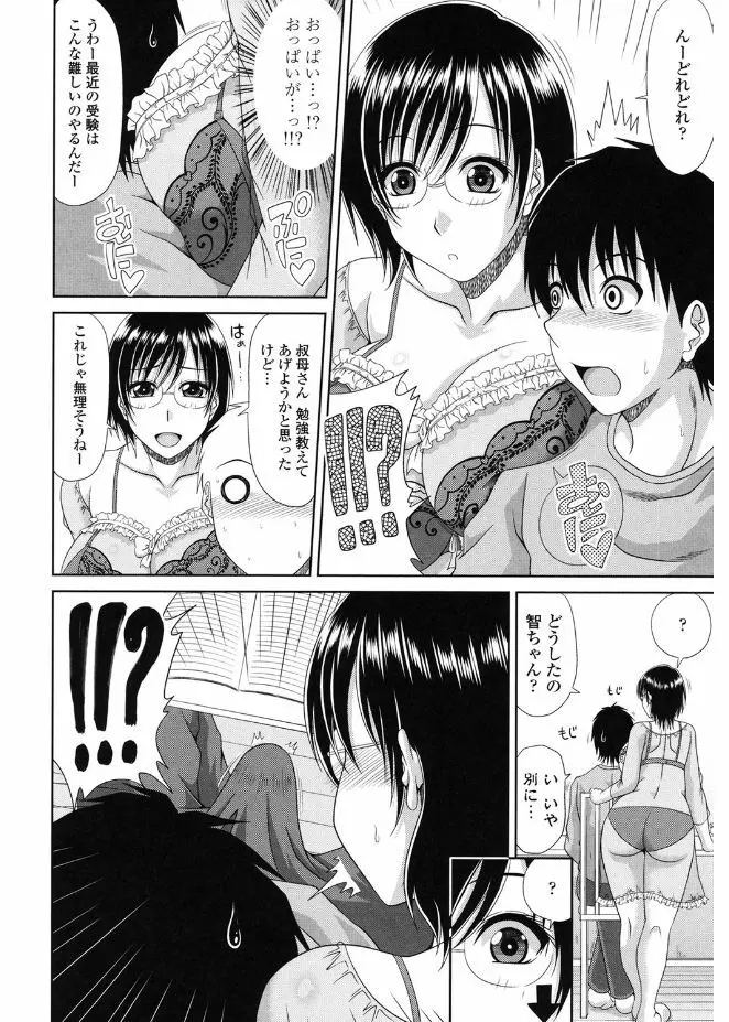 巨乳エロ漫画家さんとのパコハメ資料づくりは大変ですっ! Page.176