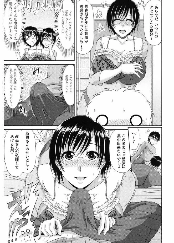 巨乳エロ漫画家さんとのパコハメ資料づくりは大変ですっ! Page.177