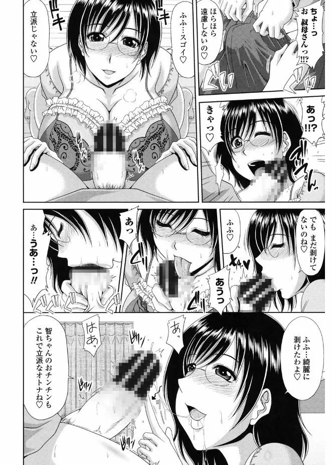 巨乳エロ漫画家さんとのパコハメ資料づくりは大変ですっ! Page.178