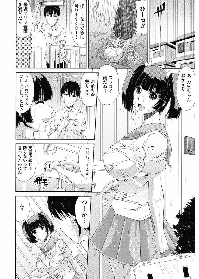 巨乳エロ漫画家さんとのパコハメ資料づくりは大変ですっ! Page.192