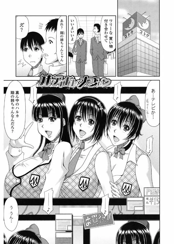 巨乳エロ漫画家さんとのパコハメ資料づくりは大変ですっ! Page.47