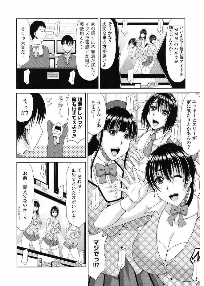 巨乳エロ漫画家さんとのパコハメ資料づくりは大変ですっ! Page.48