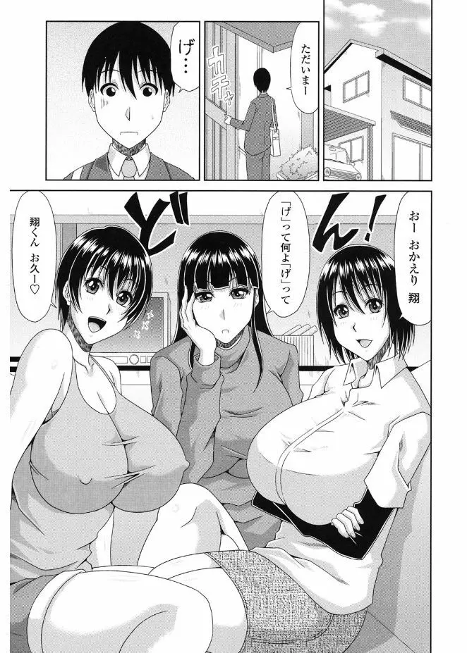 巨乳エロ漫画家さんとのパコハメ資料づくりは大変ですっ! Page.49