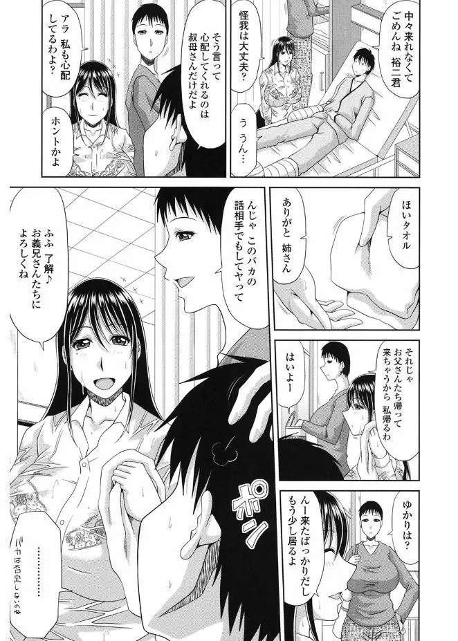 巨乳エロ漫画家さんとのパコハメ資料づくりは大変ですっ! Page.73