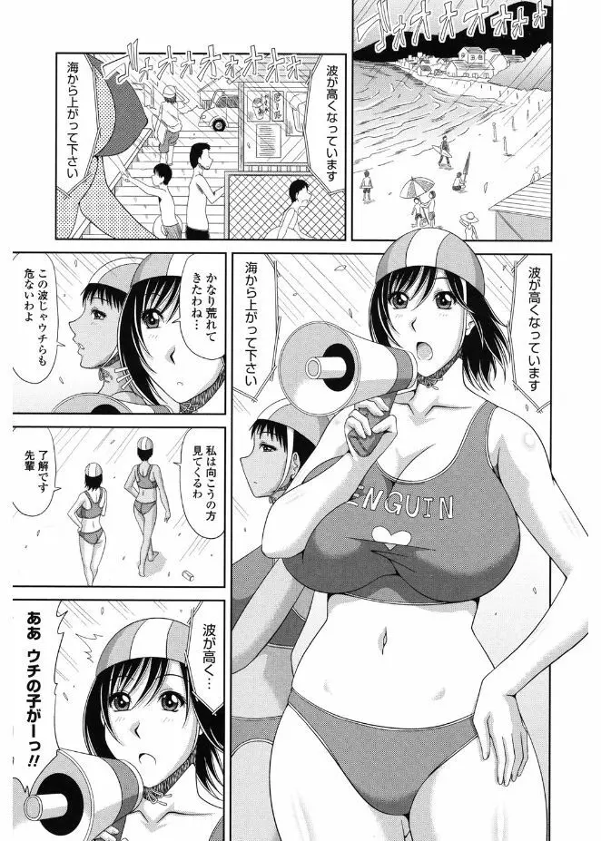 巨乳エロ漫画家さんとのパコハメ資料づくりは大変ですっ! Page.93