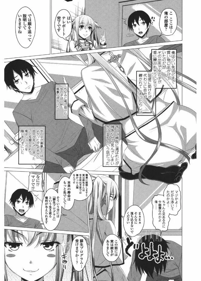 シタがりJKエッチ Page.107