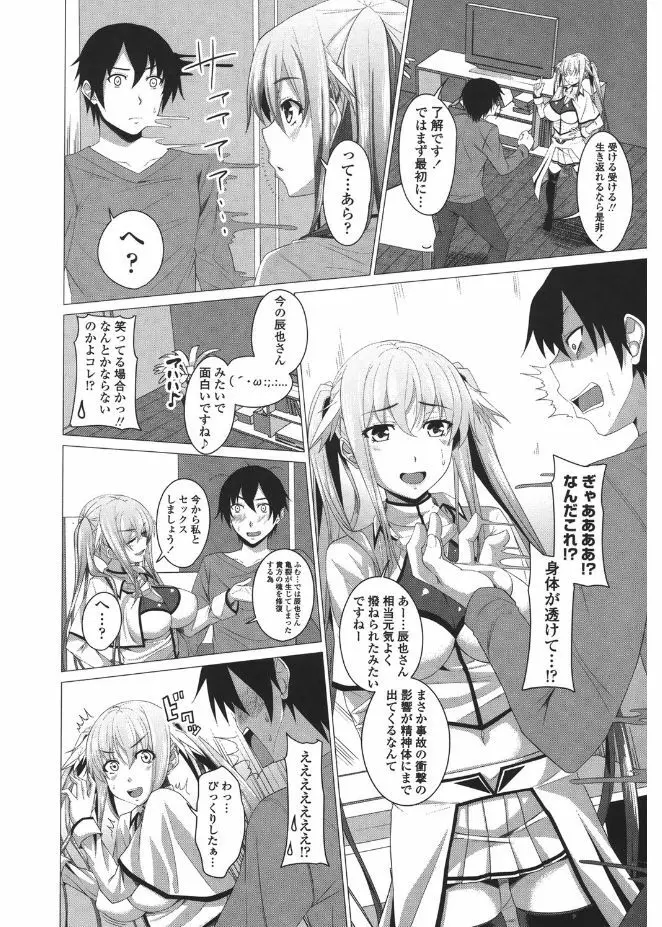 シタがりJKエッチ Page.108