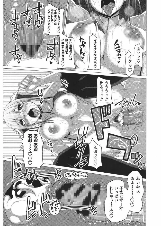 シタがりJKエッチ Page.117