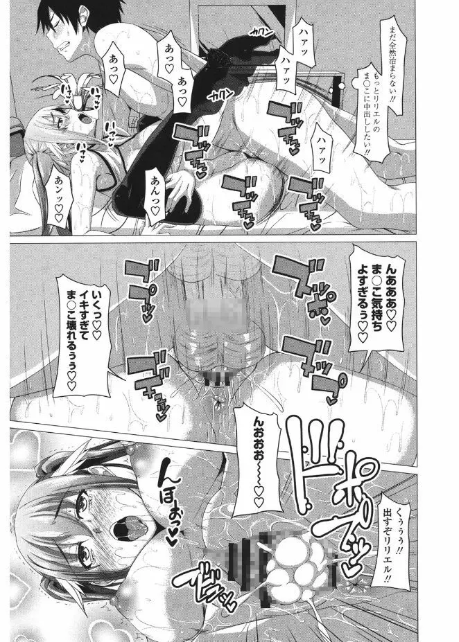 シタがりJKエッチ Page.121