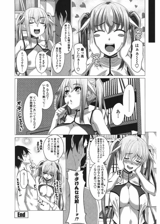 シタがりJKエッチ Page.124