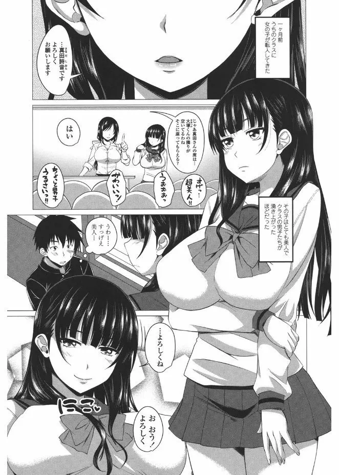 シタがりJKエッチ Page.127