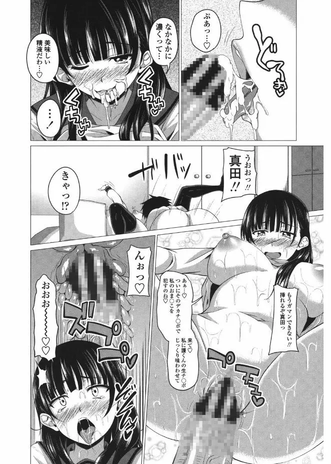 シタがりJKエッチ Page.136