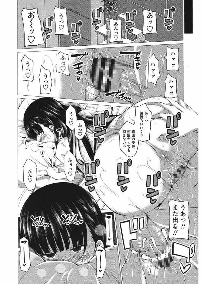 シタがりJKエッチ Page.140