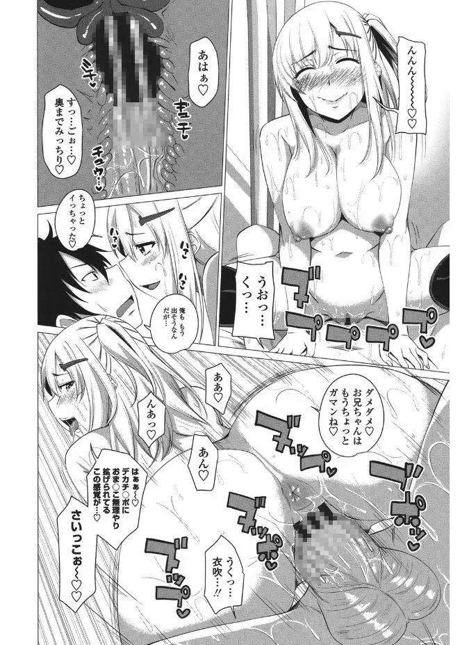 シタがりJKエッチ Page.158